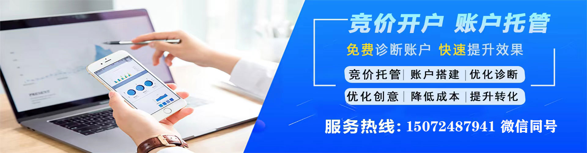 山上信息流运营