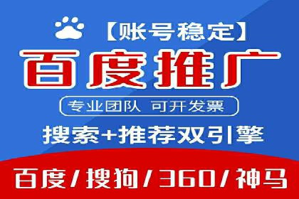 百度推广优化实战经验分享